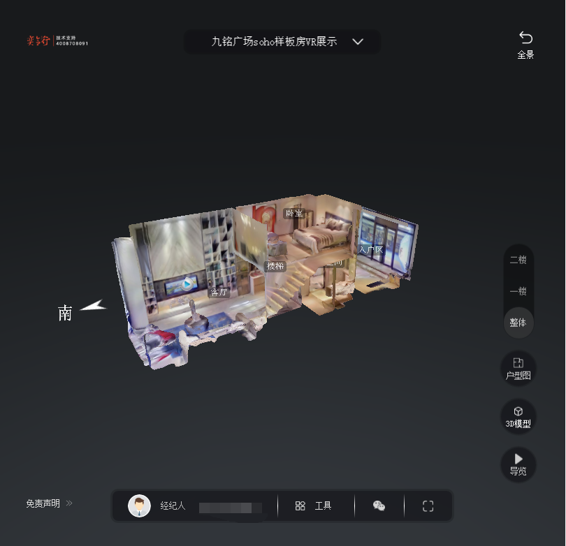 加茂镇九铭广场SOHO公寓VR全景案例